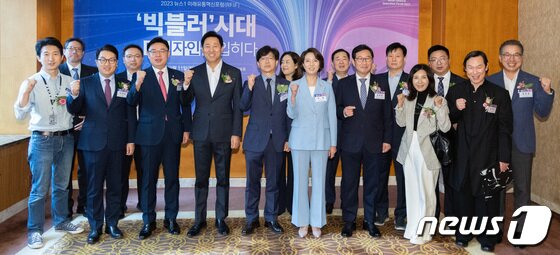 본문 이미지 - 빅블러 시대 K-디자인을 입히다를 주제로 열린 2023 뉴스1 미래유통혁신포럼(RFIF)에서 참석 내빈들이 기념사진을 찍고 있다. 2023.9.11/뉴스1 ⓒ News1 이재명 기자