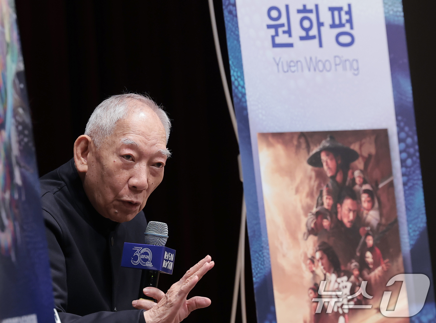 (부천=뉴스1) 권현진 기자 = '표인:풍기대막' 원화평 감독이 3일 오후 경기도 부천시 원미구 현대백화점 중동점에서 열린 ‘제30회 부천국제판타스틱영화제’ 해외 영화인 초청 기자 …