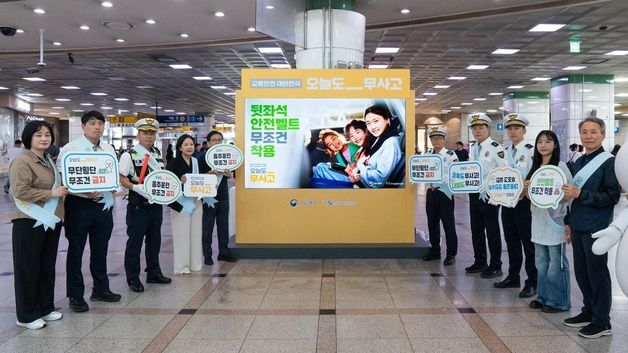 TS, 수원역서 '오늘도 무사고' 캠페인…전국 교통거점 확대