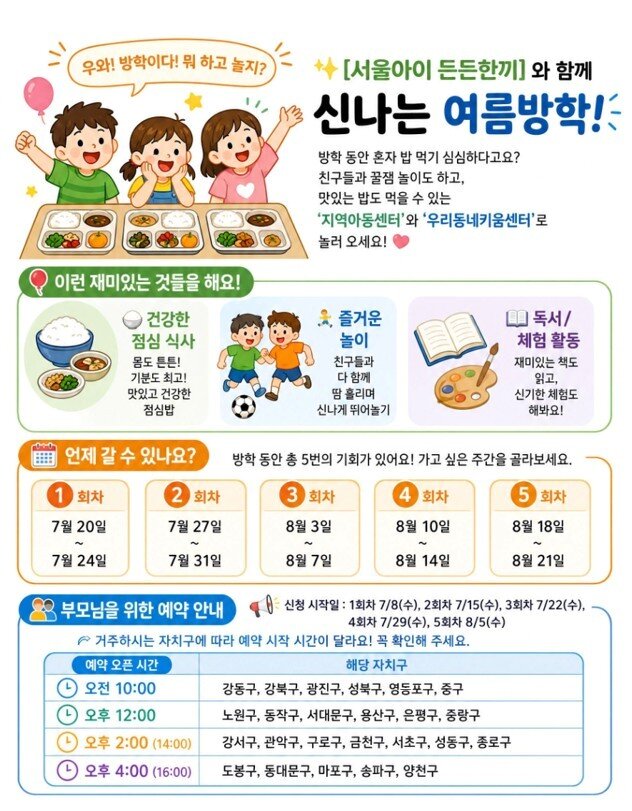 본문 이미지 - 서울시