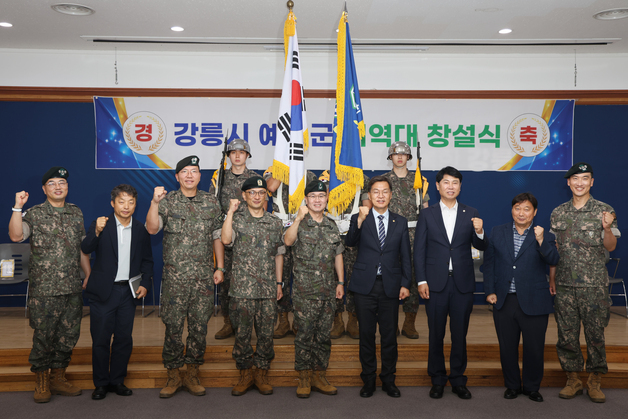 육군 23경비여단, 강릉시 예비군지역대 창설…통합방위체계 강화