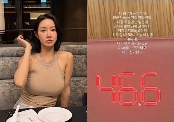 한그루 "어제는 50㎏ 오늘은 46㎏, 하루 절식했더니…나도 신기" [N샷]