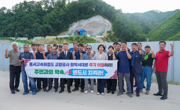양구 국토정중앙면 이장단 "동서고속철 용하~야촌리 교량화 약속대로"
