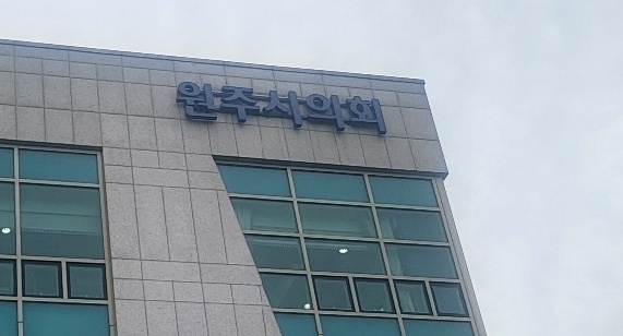 민선 9기 원주시의회 내주 의장단 구성…의장에 문정환 유력