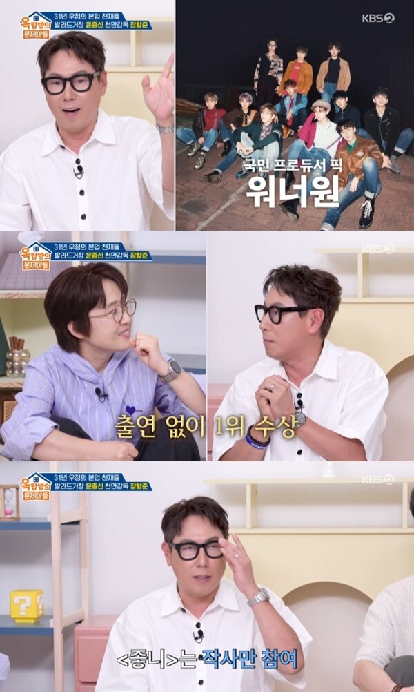 본문 이미지 - KBS 2TV '옥탑방의 문제아들' 캡처