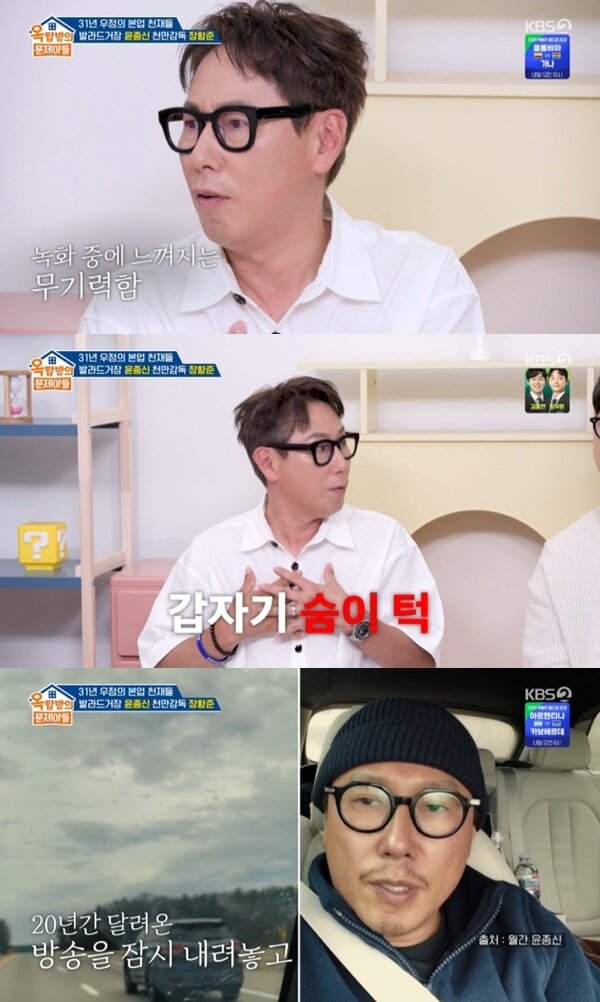 본문 이미지 - KBS 2TV '옥탑방의 문제아들' 캡처