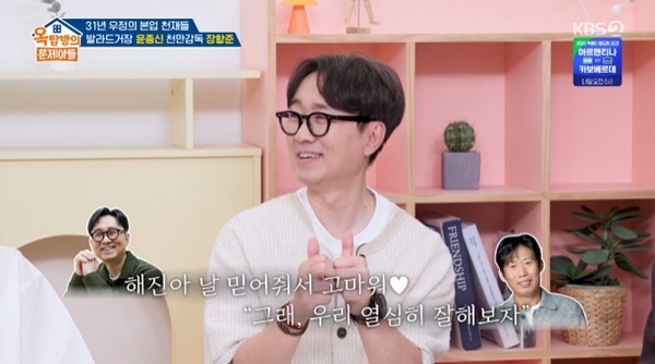 '옥문아' 장항준 "유해진, 한 달 만에 섭외 수락"…'왕사남' 비화 [RE:TV]