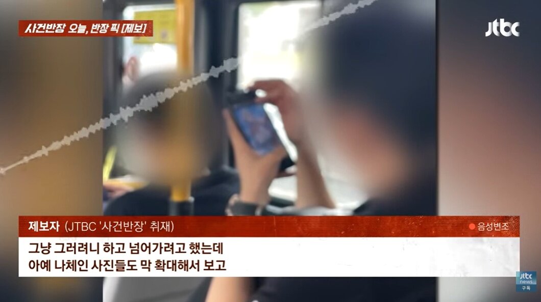 본문 이미지 - JTBC '사건반장'