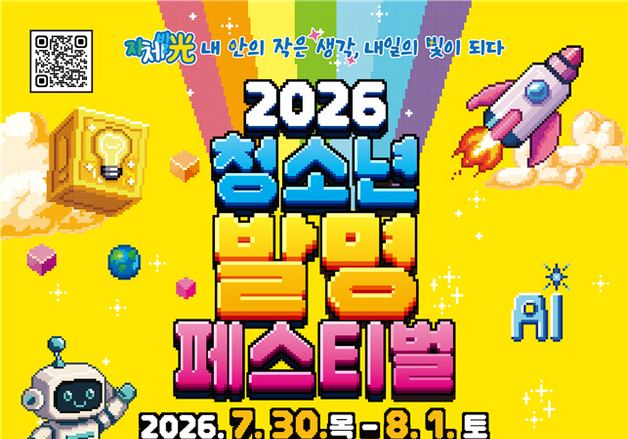 그립톡 펼쳐 방독면으로…초등생 작품 학생발명전시회 대통령상