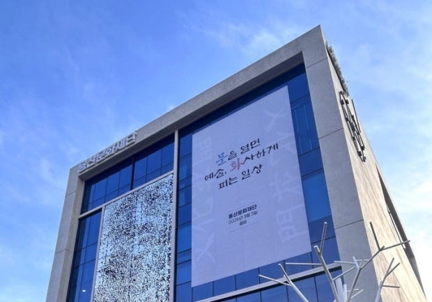 용산문화재단, 문체부 '꿈의 무용단' 예비거점기관 선정