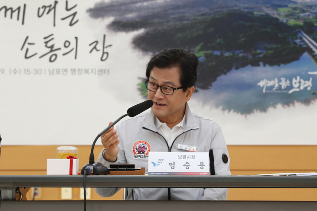 엄승용 보령시장 9월7일까지 16개 읍면동 초도순방