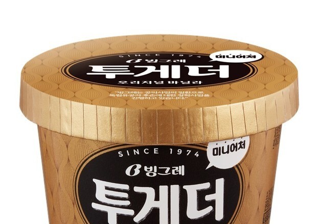 빙그레, 3년 연속 해군본부에 아이스크림 '투게더' 후원