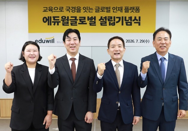 "유학생 유치부터 국내 취업까지"…에듀윌, 자회사 에듀윌글로벌 출범