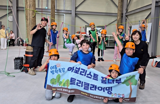 괴산 아보리스트 훈련센터, 초등생 수목관리전문가 교육 운영