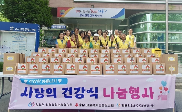 계룡 엄사면, 폭염 취약계층에 건강식·생계비 지원