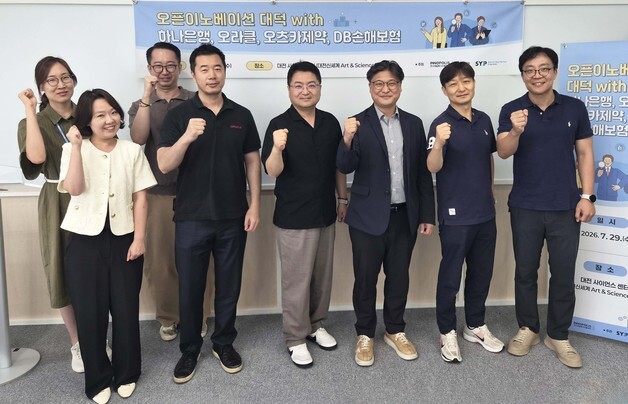 보험·IT·바이오·금융 AI 니즈, 대덕특구 딥테크가 연결한다