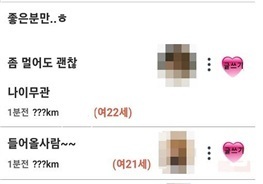 "지금 만나요" 여성인 척 성매매 미끼…랜덤채팅 사기로 27억 챙겼다