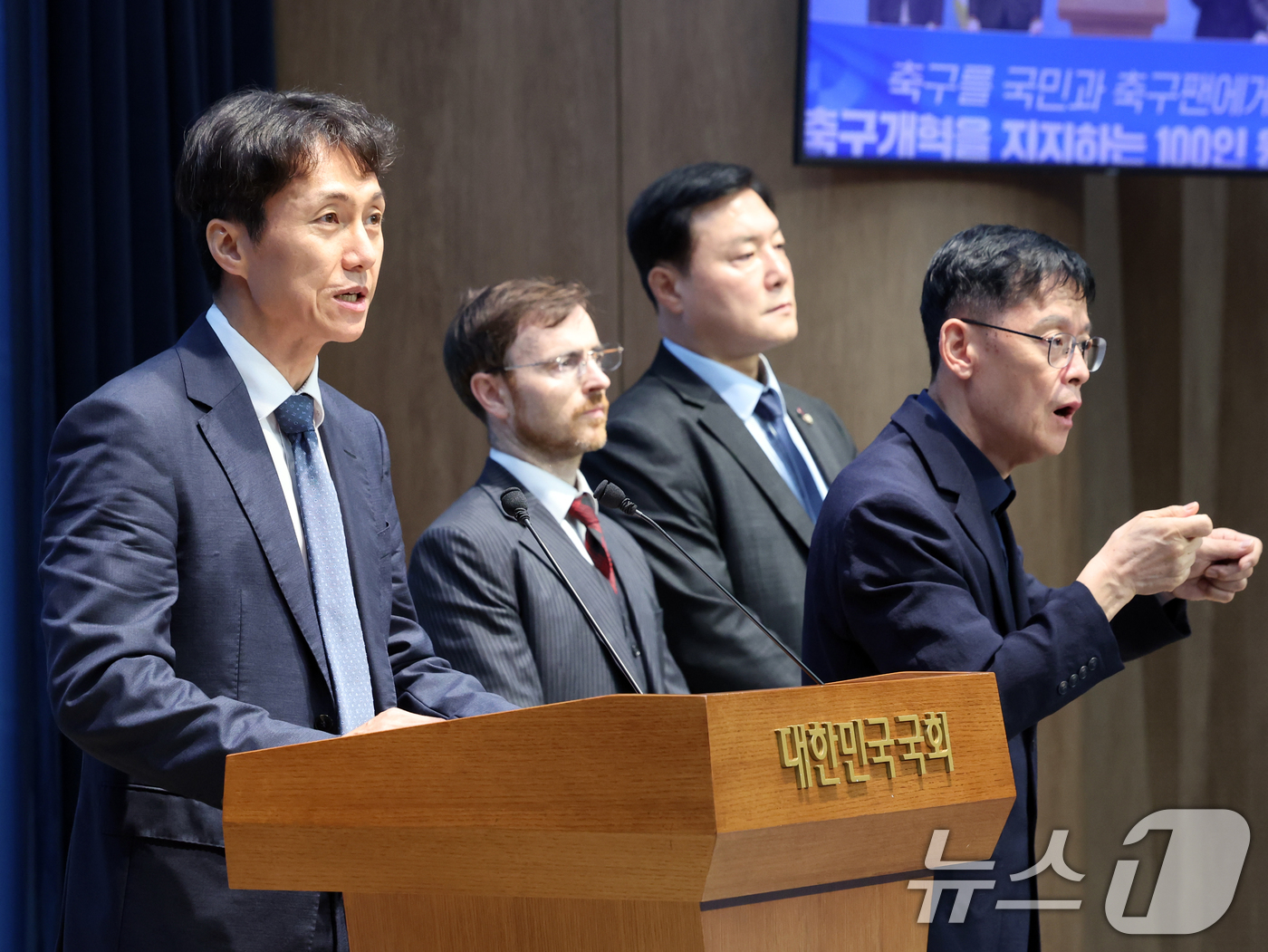 (서울=뉴스1) 황기선 기자 = 축구개혁을 지지하는 100인 원탁회의가 30일 오전 서울 여의도 국회 소통관에서 문화체육관광위원회의 대한축구협회에 대한 청문회를 앞두고 기자회견을 …