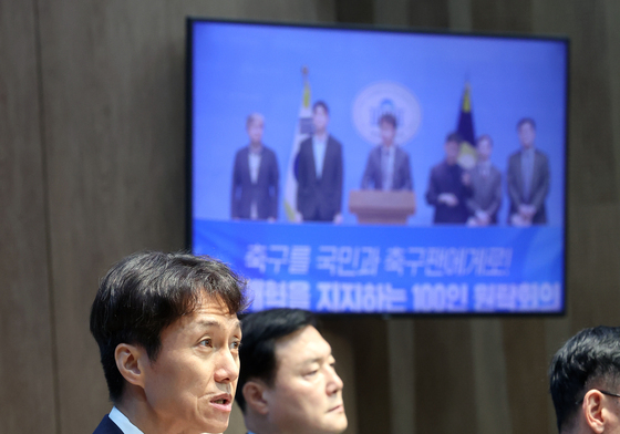 축구개혁을 지지하는 100인 원탁회의 기자회견