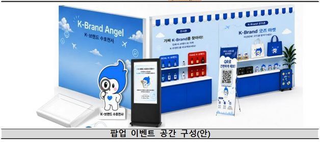 "가짜상품 근절" 지식재산처 K-브랜드 수호천사 캠페인 연다