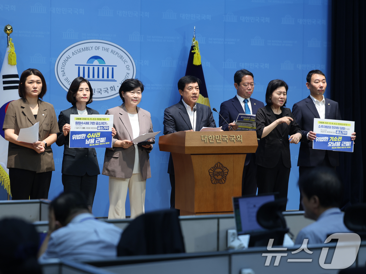 (서울=뉴스1) 황기선 기자 = 더불어민주당 등 범여권 법제사법위원회 소속 의원들이 30일 오전 서울 여의도 국회 소통관에서 형사소송법 개정안 중 '공소 기각 확대' 관련 기자회견 …