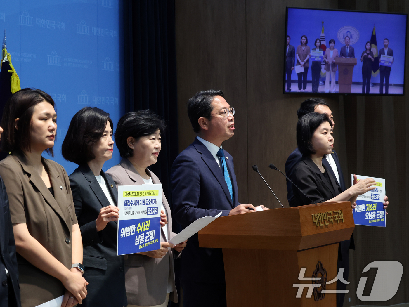 (서울=뉴스1) 황기선 기자 = 더불어민주당 등 범여권 법제사법위원회 소속 의원들이 30일 오전 서울 여의도 국회 소통관에서 형사소송법 개정안 중 '공소 기각 확대' 관련 기자회견 …