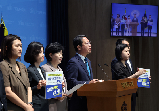 법사위 범여권,  형소법 개정안 '공소 기각 확대' 관련 기자회견