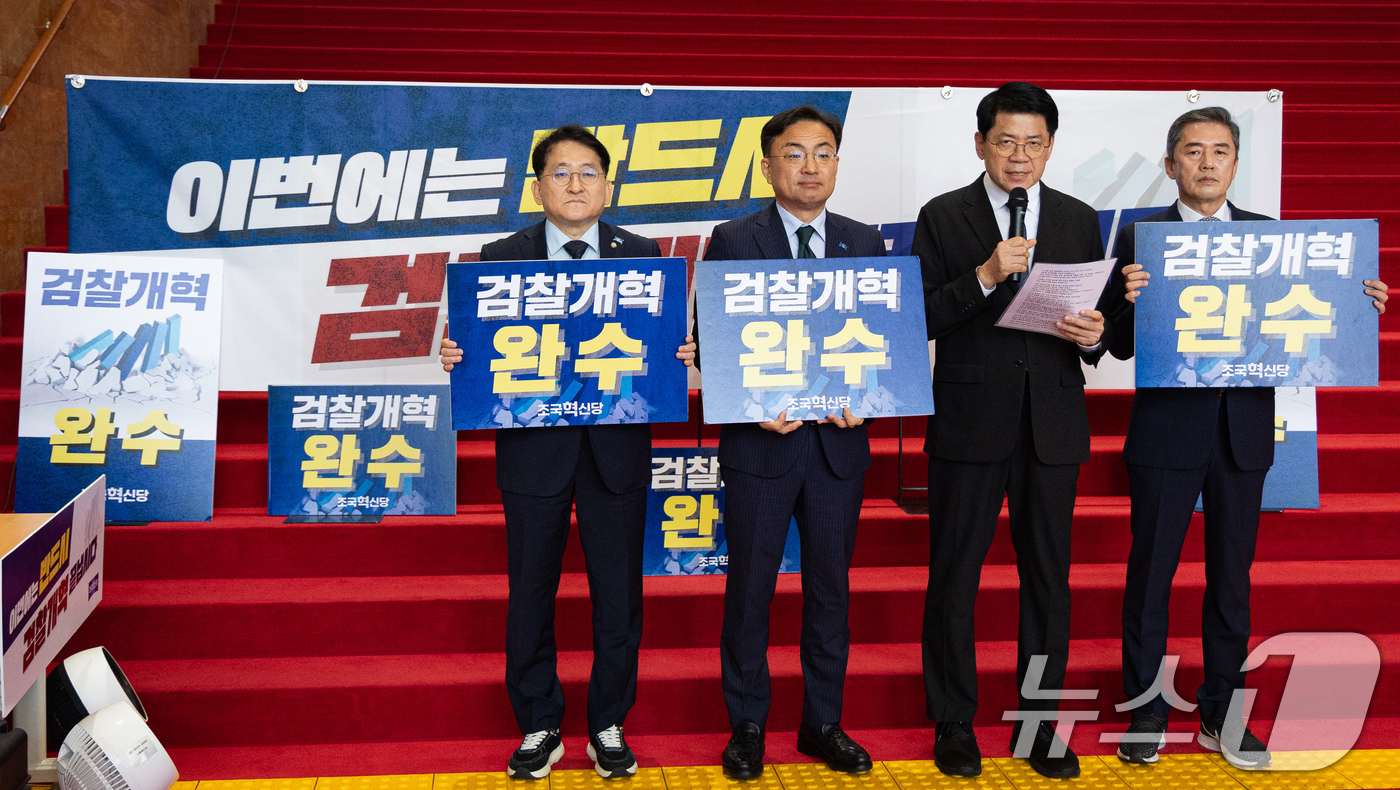 (서울=뉴스1) 유승관 기자 = 김준형 조국혁신당 원내대표가 30일 서울 여의도 국회에서 열린 조국혁신당 끝까지간다 연석회의에서 모두 발언을 하고 있다.왼쪽부터 차규근 최고위원, …
