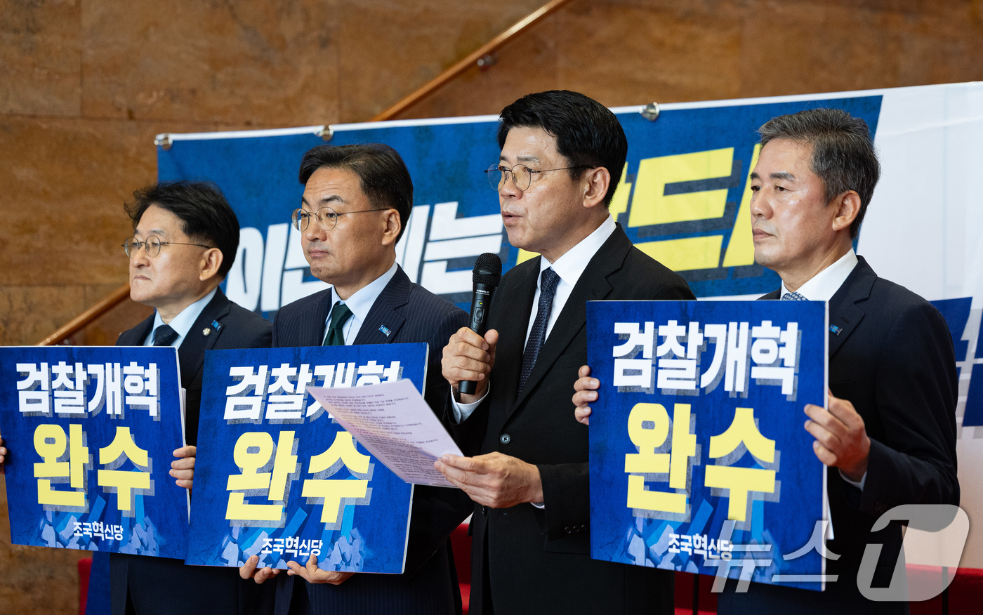 (서울=뉴스1) 유승관 기자 = 김준형 조국혁신당 원내대표가 30일 서울 여의도 국회에서 열린 조국혁신당 끝까지간다 연석회의에서 모두 발언을 하고 있다.왼쪽부터 차규근 최고위원, …