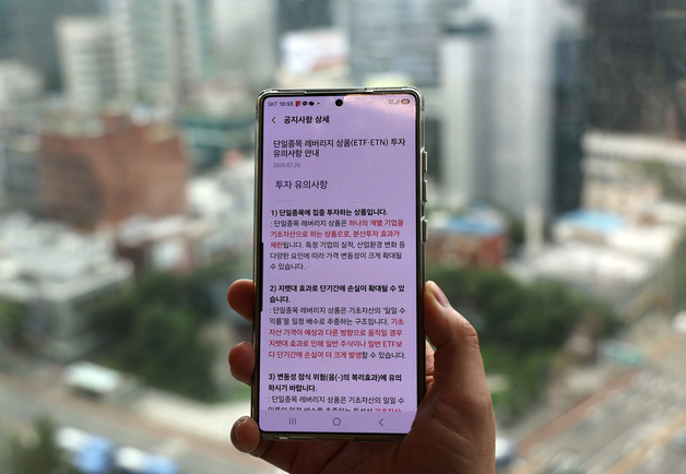 '단일종목 레버리지' 규제에 삼전닉스 쏠림 완화…"순환매 기대"