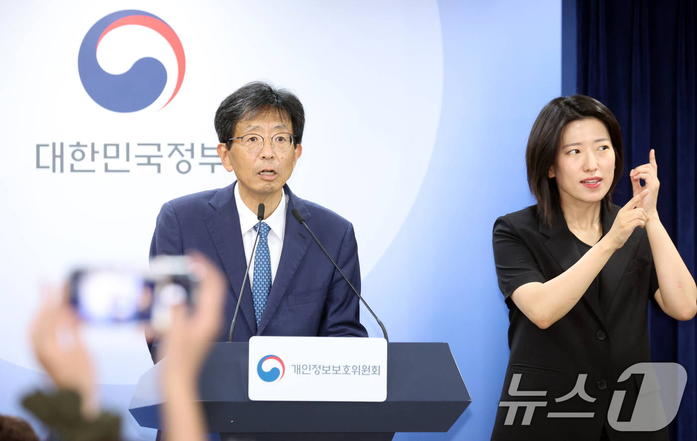(서울=뉴스1) 김명섭 기자 = 양청삼 개인정보보호위원회 사무처장이 30일 오전 서울 종로구 세종대로 정부서울청사에서 (주)KT와 엘지유플러스의 개인정보 유출사고에 대한 시정조치안 …