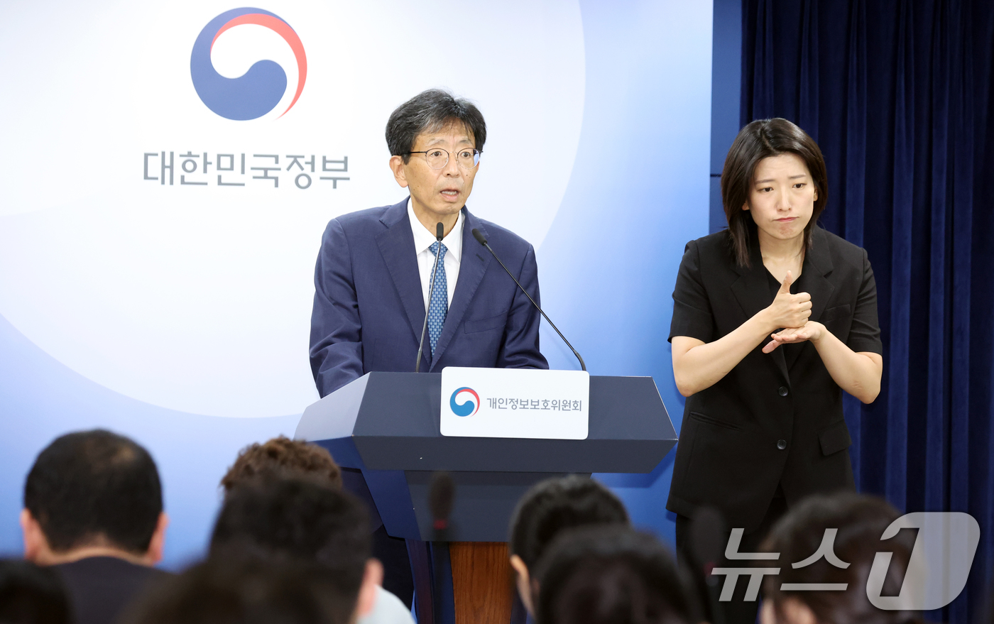 (서울=뉴스1) 김명섭 기자 = 양청삼 개인정보보호위원회 사무처장이 30일 오전 서울 종로구 세종대로 정부서울청사에서 (주)KT와 엘지유플러스의 개인정보 유출사고에 대한 시정조치안 …