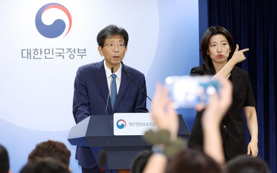 정보유출 증거 지우면 매출 3% 과징금…개인정보위, 별도 규제 추진