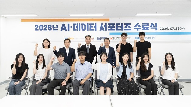 신보중앙회, AI·데이터 서포터즈 운영 마무리…공공데이터 활용 확산
