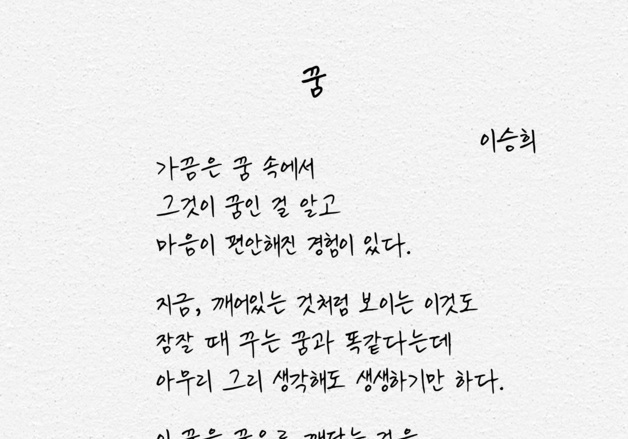 30년 교단 지킨 초등교사…뇌사 장기기증으로 4명에 새 삶 선물