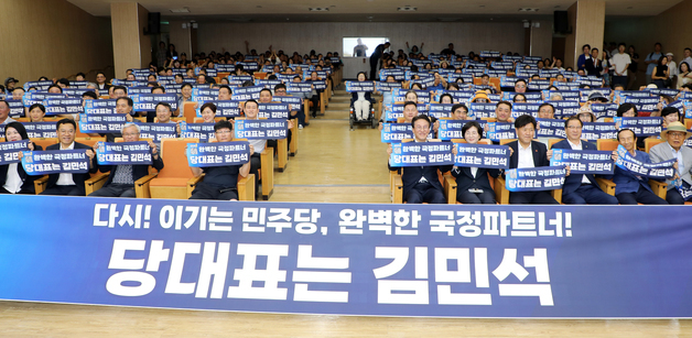 '완벽한 국정파트너' 피켓 든 김민석