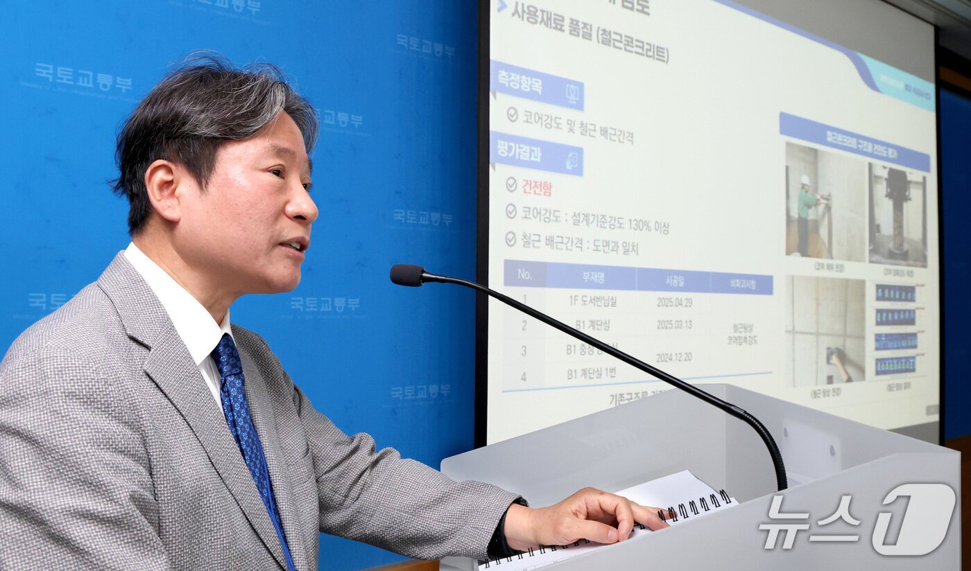 본문 이미지 - 최병정 광주대표도서관 붕괴사고 건설사고조사위원장이 30일 세종시 정부세종청사에서 지난해 12월11일 발생한 광주시 광주대표도서관 건립공사 트러스 구조물 붕괴사고 조사내용을 발표하고 있다. 2026.7.30 ⓒ 뉴스1 김기남 기자