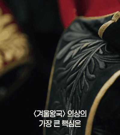 '엘사의 드레스'엔 크리스탈 1만개 달렸다…의상에 담긴 스칸디나비아 수공예