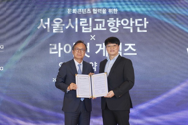 '리그 오브 레전드'와 K-클래식의 만남…서울시향·라이엇 맞손