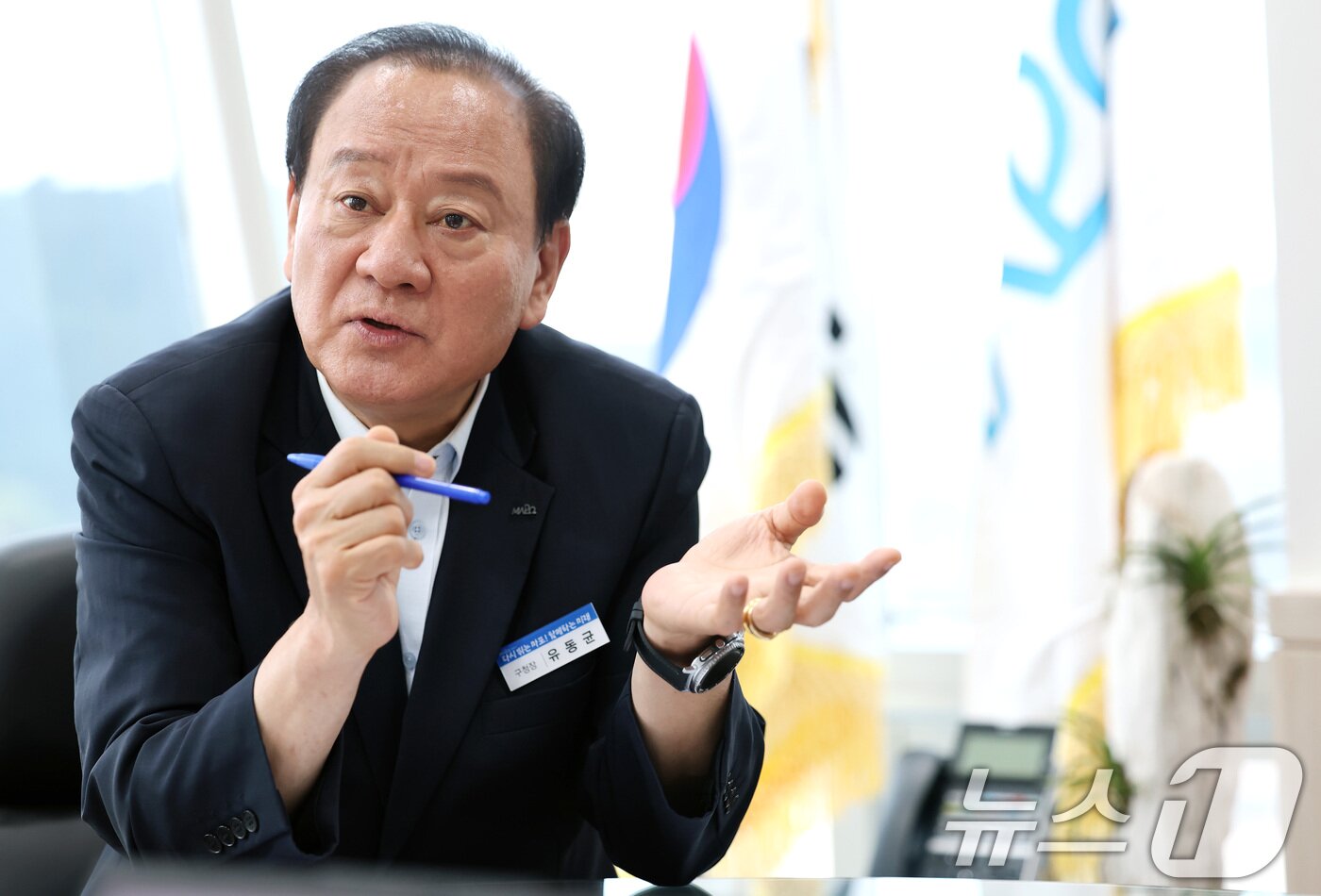 본문 이미지 - 유동균 마포구청장이 30일 서울 마포구청 구청장실에서 뉴스1과 인터뷰를 하고 있다. ⓒ 뉴스1 임세영 기자