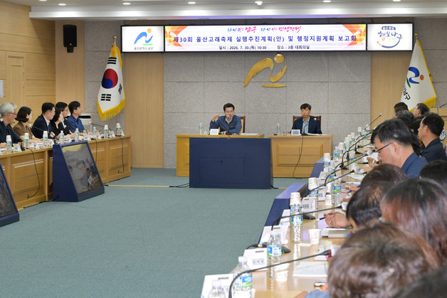 울산 남구, 울산고래축제 준비 돌입…체류형·참여형으로 전환