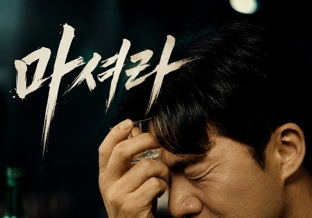 '프로골퍼 송프로' 송경서, 1년여만에 신곡 '마셔라' 공개…현실적 가사 눈길