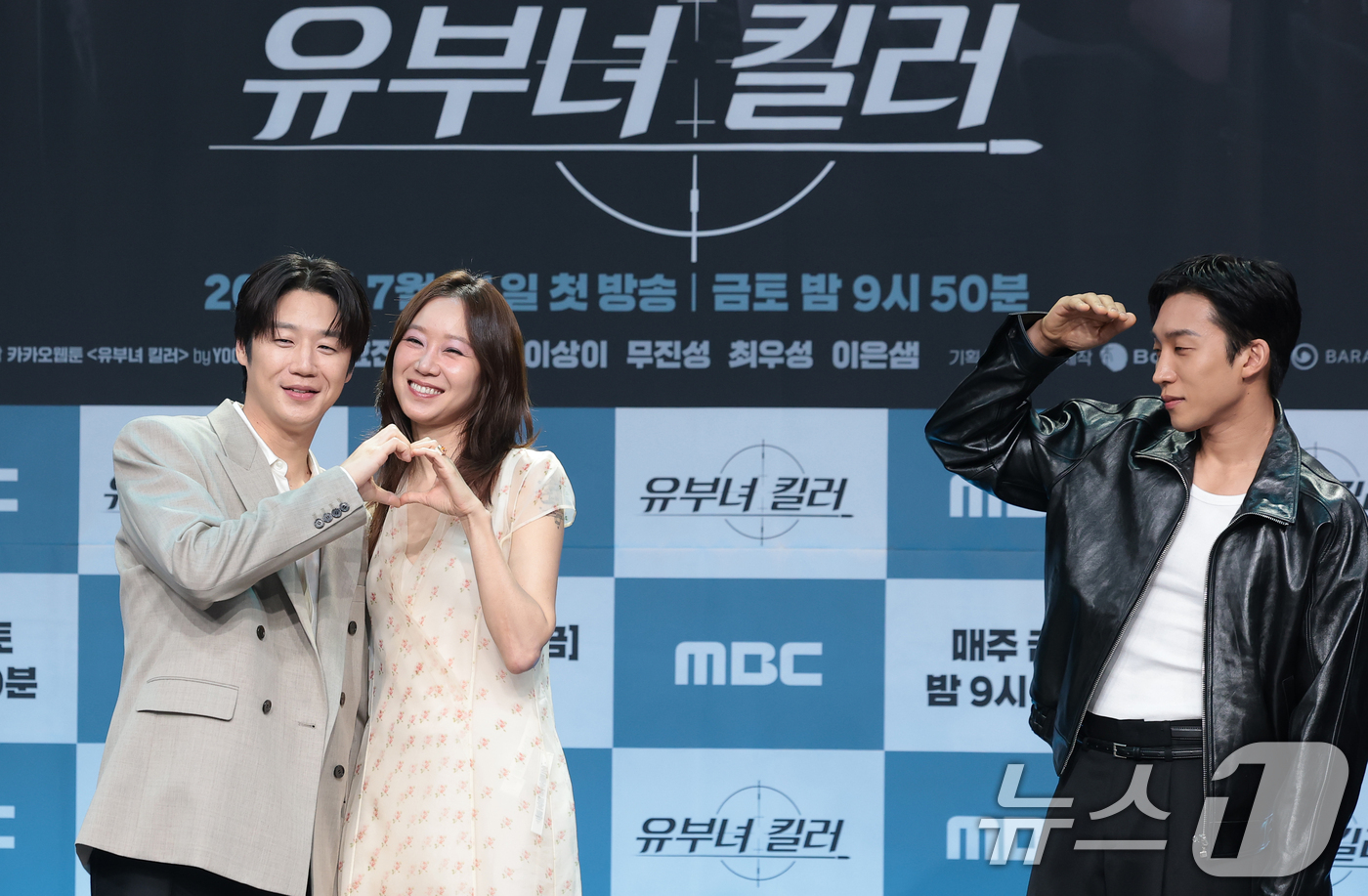 (서울=뉴스1) 권현진 기자 = 배우 정준원(왼쪽부터)과 공효진, 이상이가 30일 서울 마포구 상암동 MBC에서 열린 새 금토드라마 '유부녀 킬러' 제작발표회에 참석해 포즈를 취하 …