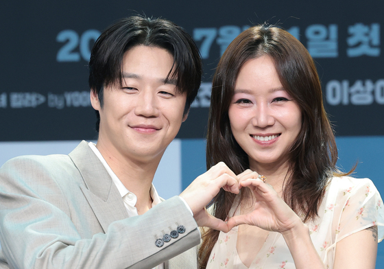 정준원·공효진, 하트 부부