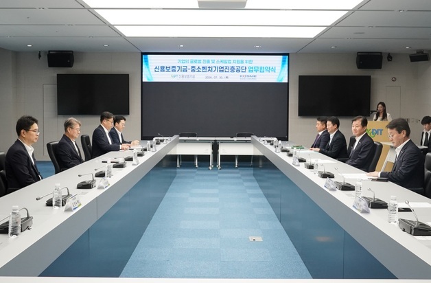 중진공·신보, 유망 중기업 글로벌 도약 지원…정책자금·보증 연계