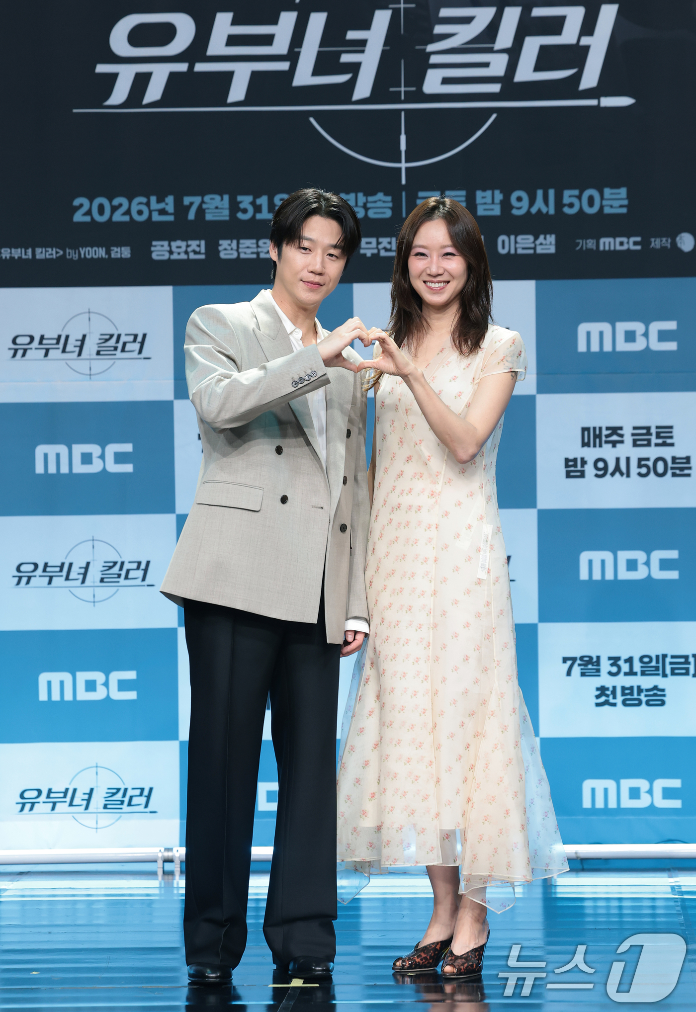 (서울=뉴스1) 권현진 기자 = 배우 정준원과 공효진(오른쪽)이 30일 서울 마포구 상암동 MBC에서 열린 새 금토드라마 '유부녀 킬러' 제작발표회에 참석해 포즈를 취하고 있다.‘ …