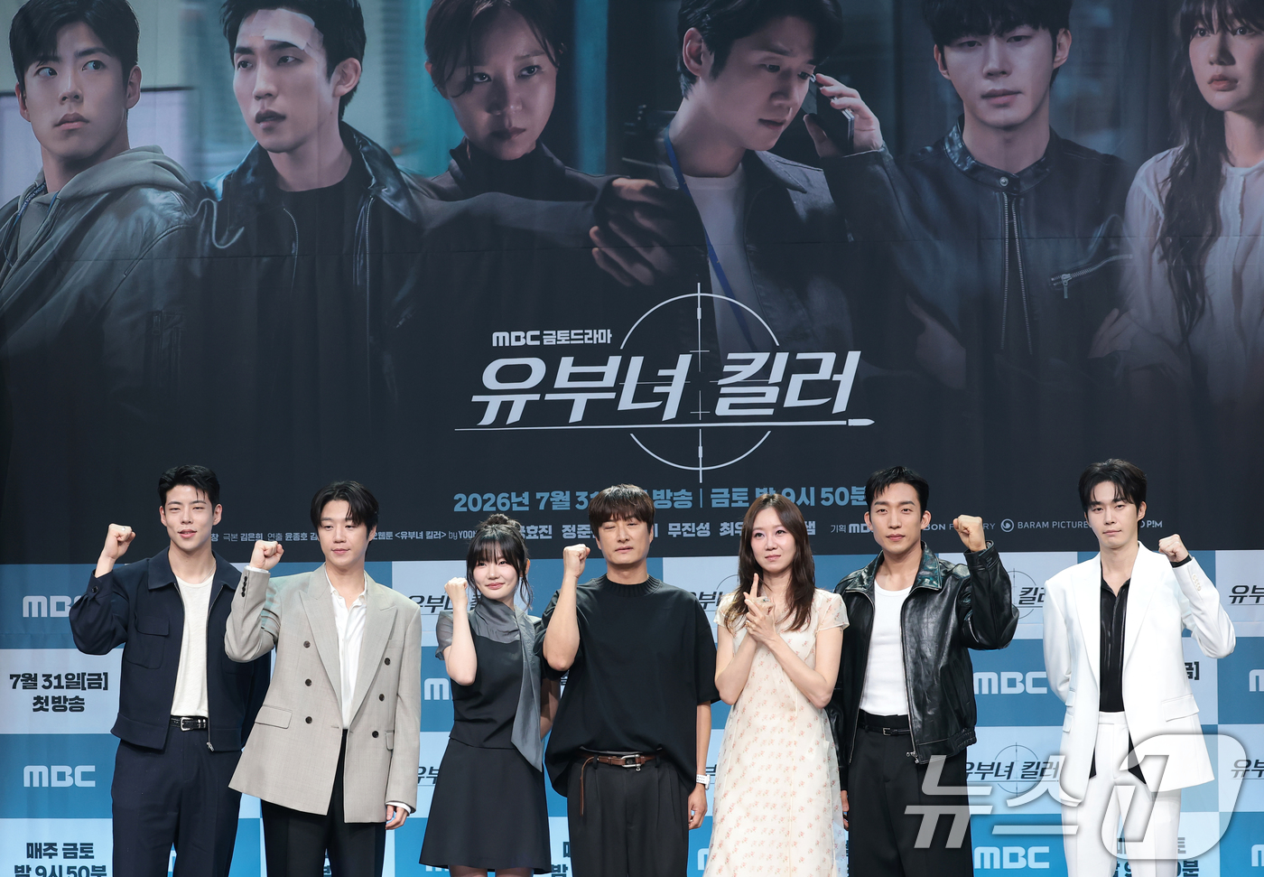 (서울=뉴스1) 권현진 기자 = 배우 최우성(왼쪽부터)과 정준원, 이은샘, 윤종호 감독, 공효진, 이상이, 무진성이 30일 서울 마포구 상암동 MBC에서 열린 새 금토드라마 '유부 …