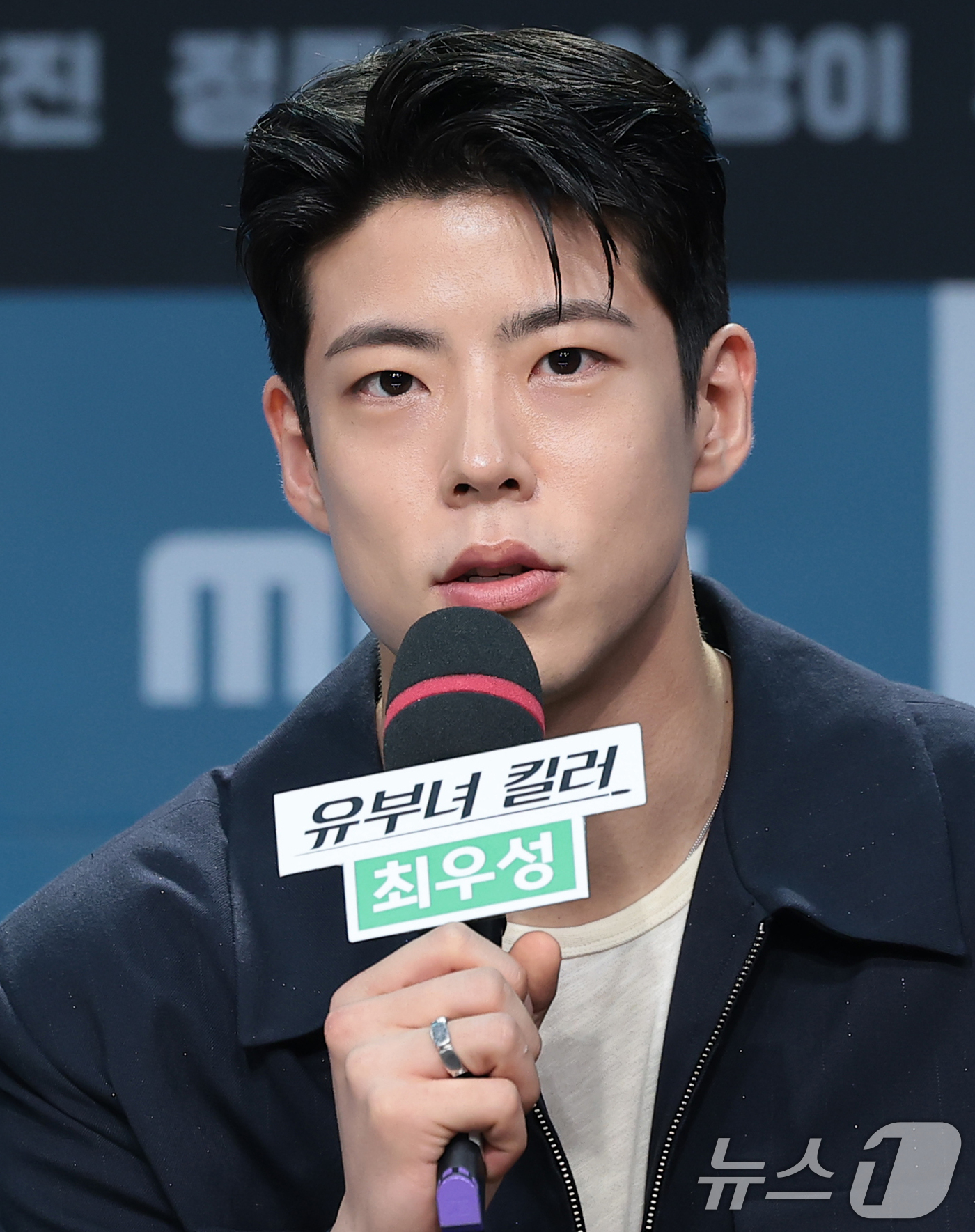 (서울=뉴스1) 권현진 기자 = 배우 최우성이 30일 서울 마포구 상암동 MBC에서 열린 새 금토드라마 '유부녀 킬러' 제작발표회에 참석해 인사말을 하고 있다.‘유부녀 킬러’는 낮 …