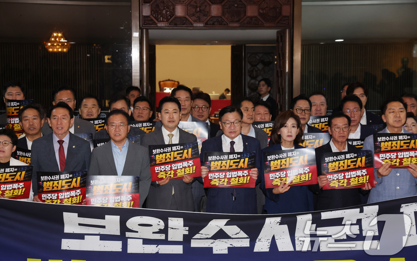 (서울=뉴스1) 황기선 기자 = 국민의힘 장동혁 대표와 의원들이 30일 오후 서울 여의도 국회 로텐더홀 앞에서 손팻말을 들고 더불어민주당의 보완수사권 폐지 강행 처리를 규탄하고 있 …