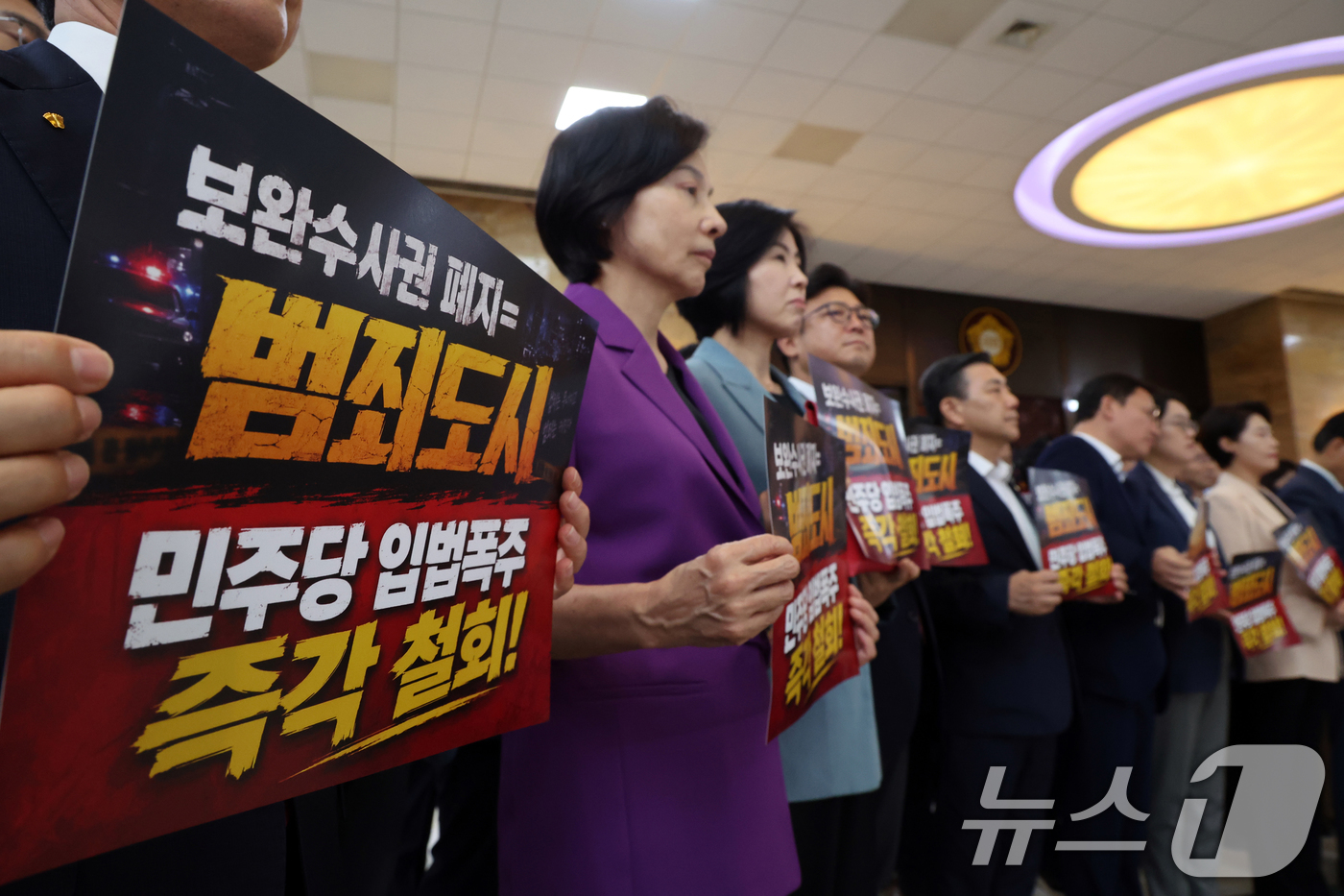 (서울=뉴스1) 황기선 기자 = 국민의힘 의원들이 30일 오후 서울 여의도 국회 로텐더홀 앞에서 손팻말을 들고 더불어민주당의 보완수사권 폐지 강행 처리를 규탄하고 있다.  2026 …